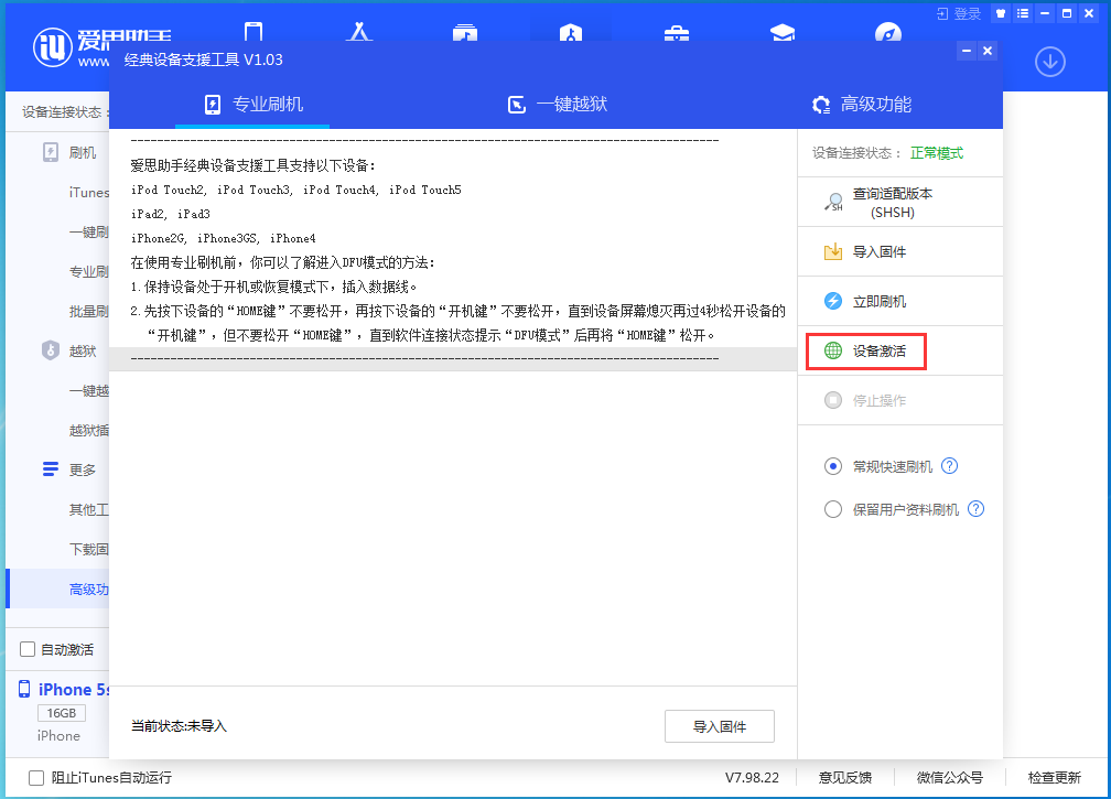吉州苹果手机维修分享iOS 12.4.9正式版_iOS 12.4.9 正式版一键刷机教程 