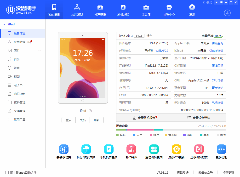吉州苹果手机维修分享iOS 14 测试版_iOS 14 测试版一键刷机教程 