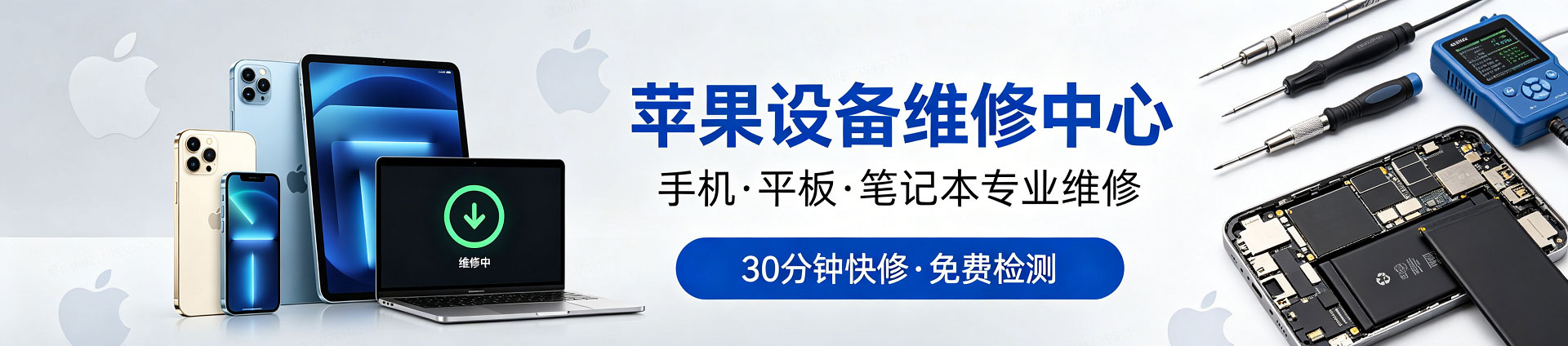 吉州苹果手机维修服务地址查询